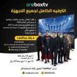 باقة LitePlus