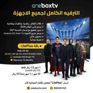 باقة LitePlus
