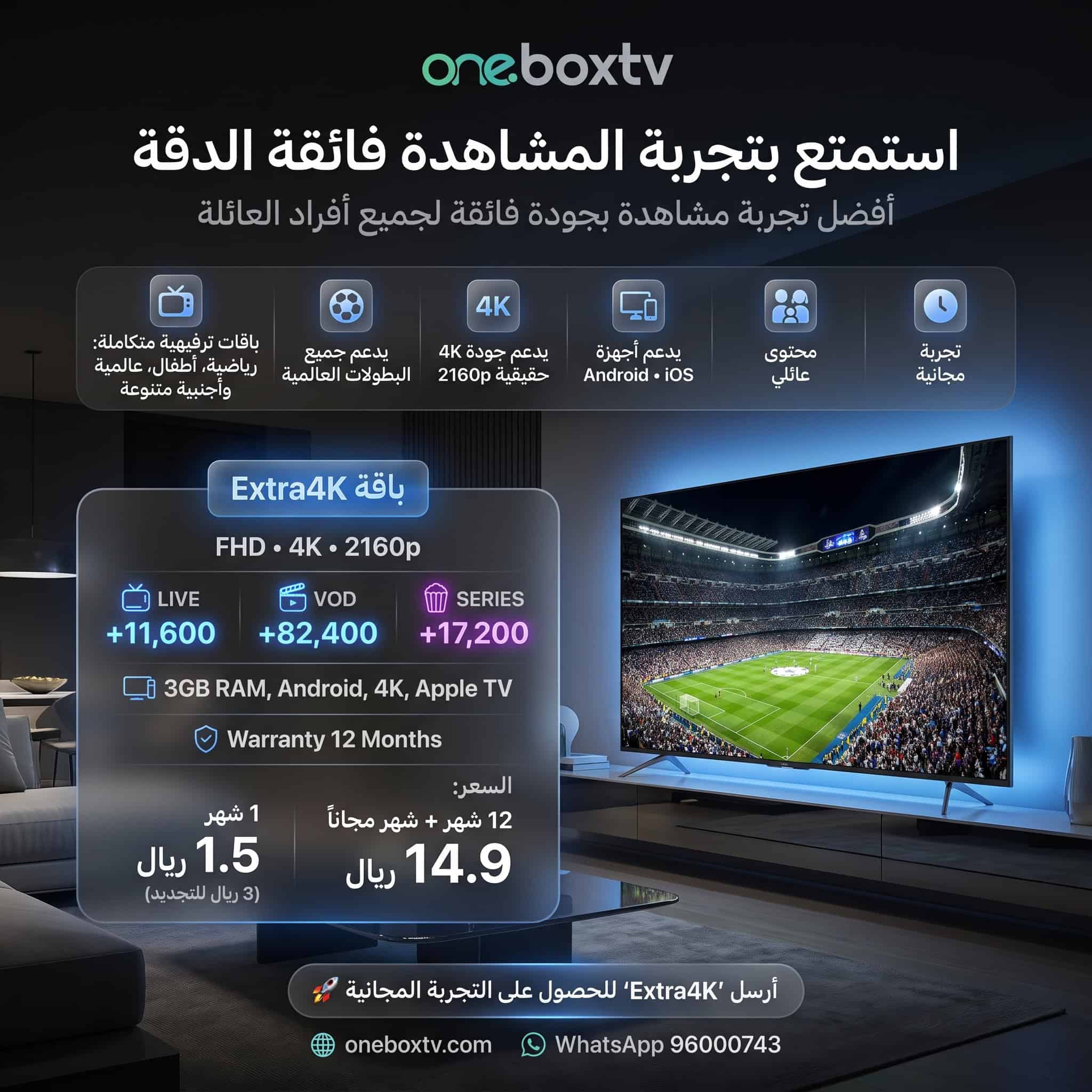 باقة Extra4K