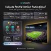 باقة LitePlus
