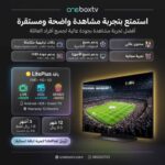 باقة LitePlus