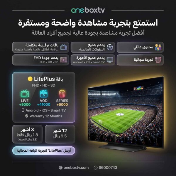 باقة LitePlus