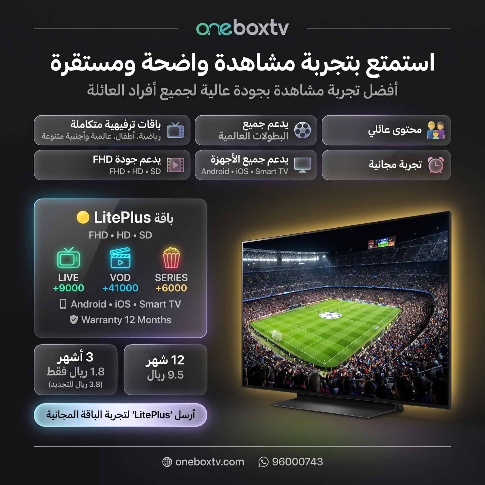 باقة LitePlus