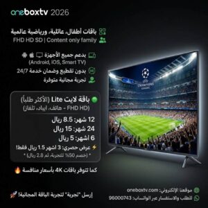 باقة لايت Lite