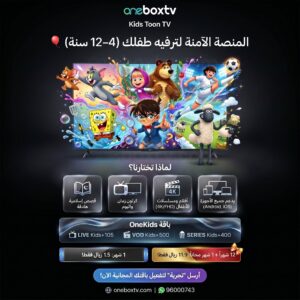 🎈 باقة OneKids