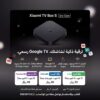 جهاز Xiaomi TV Box S (3rd Gen) 📺
